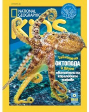 National Geographic Kids: Тайните на октопода и други обитатели на кораловите рифове (Е-списание) -1